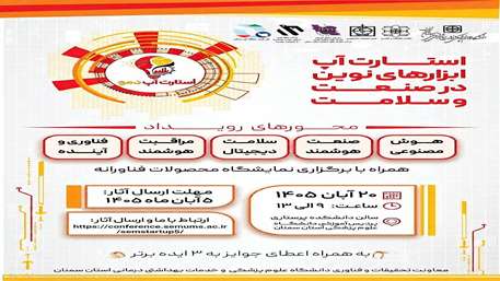  پوستر استارت آپ_compressed_1